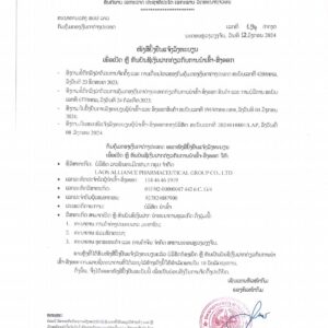 联合制药进出口许可